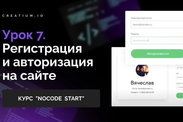 Кракен переход