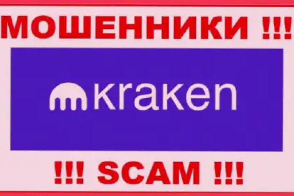 Кракен аккаунт не найден