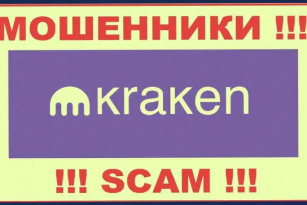 Kraken зеркало рабочее