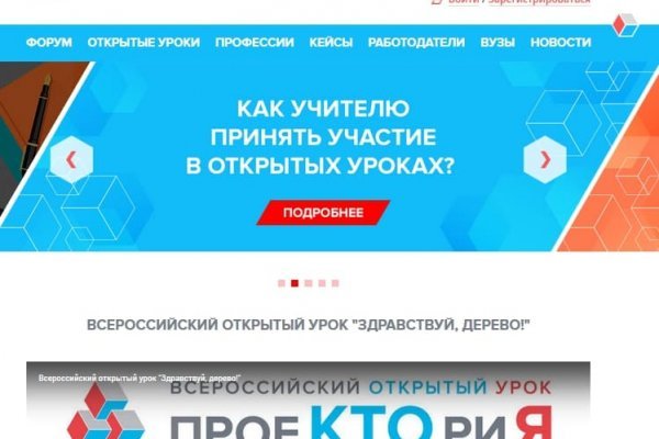 Онион сайты